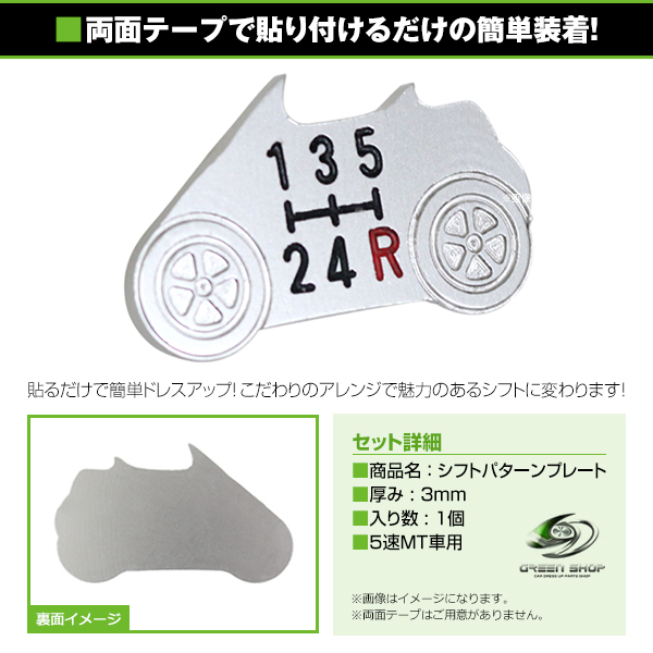 アルミ製 シフトパターン ホンダ ビート PP1 5MT 5速 マニュアル 車の 