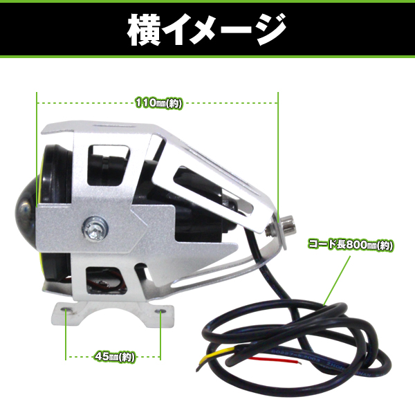 7インチ LEDヘッドライト 左右セット バイク用 LED ヘッドライト 1個 砲弾型 CREE 高輝度U7チップ フォグ