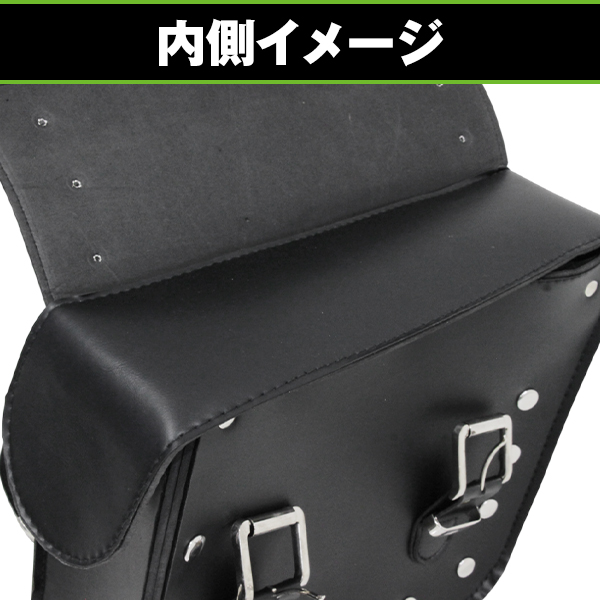 バイク サイドバッグ 左右セット 鞄 かばん スタッズ 付き アメリカン