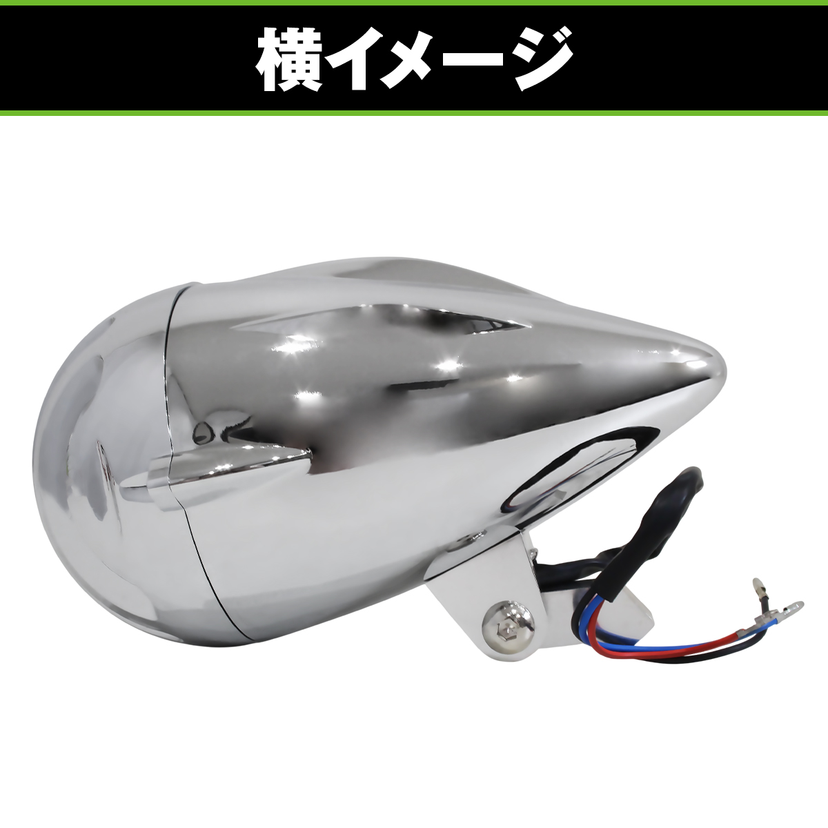 バイク ヘッドライト 弾丸型 バードゲージ ヘッドランプ クローム 