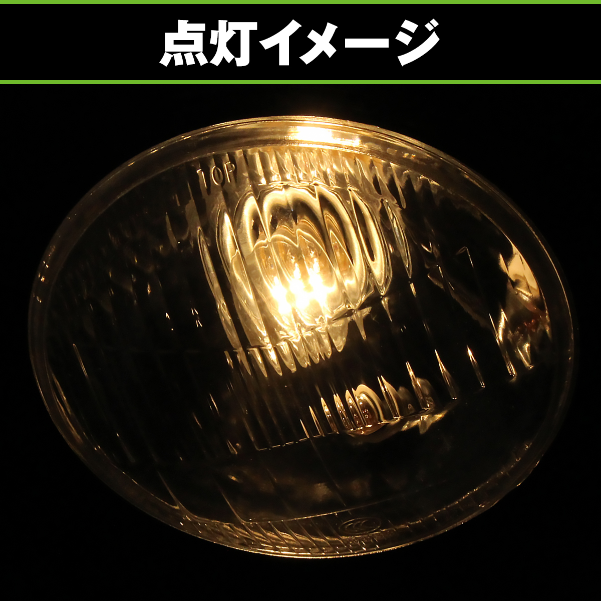 バイク ミニ ヘッドライト レンズ径 130mm 汎用 モンキー エイプ GN125