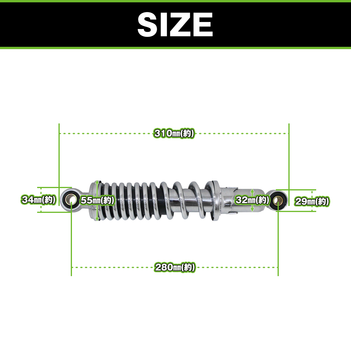 専用商品 リア サスペンション メッキ 280mm バハ リトルカブ エイプ バギー