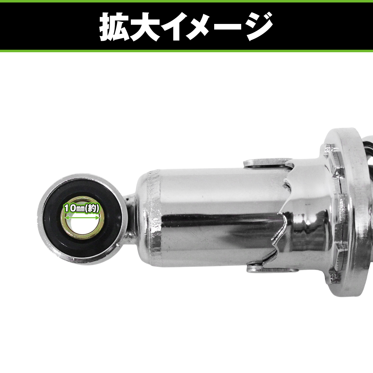 リア サスペンション メッキ 280mm バハ リトルカブ エイプ バギー