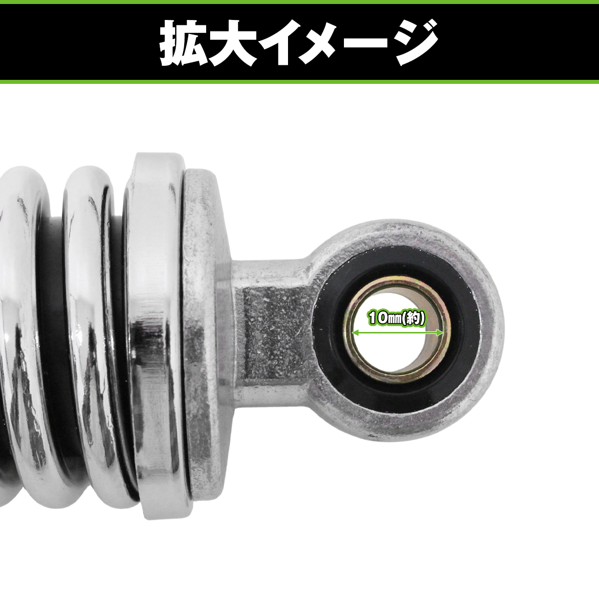 リア サスペンション メッキ 280mm バハ リトルカブ エイプ バギー
