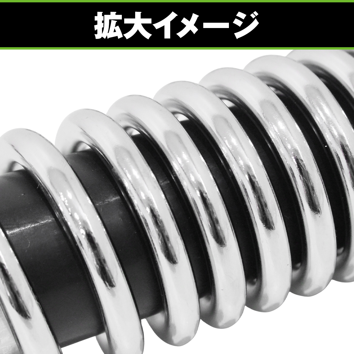 リア サスペンション メッキ 280mm バハ リトルカブ エイプ バギー