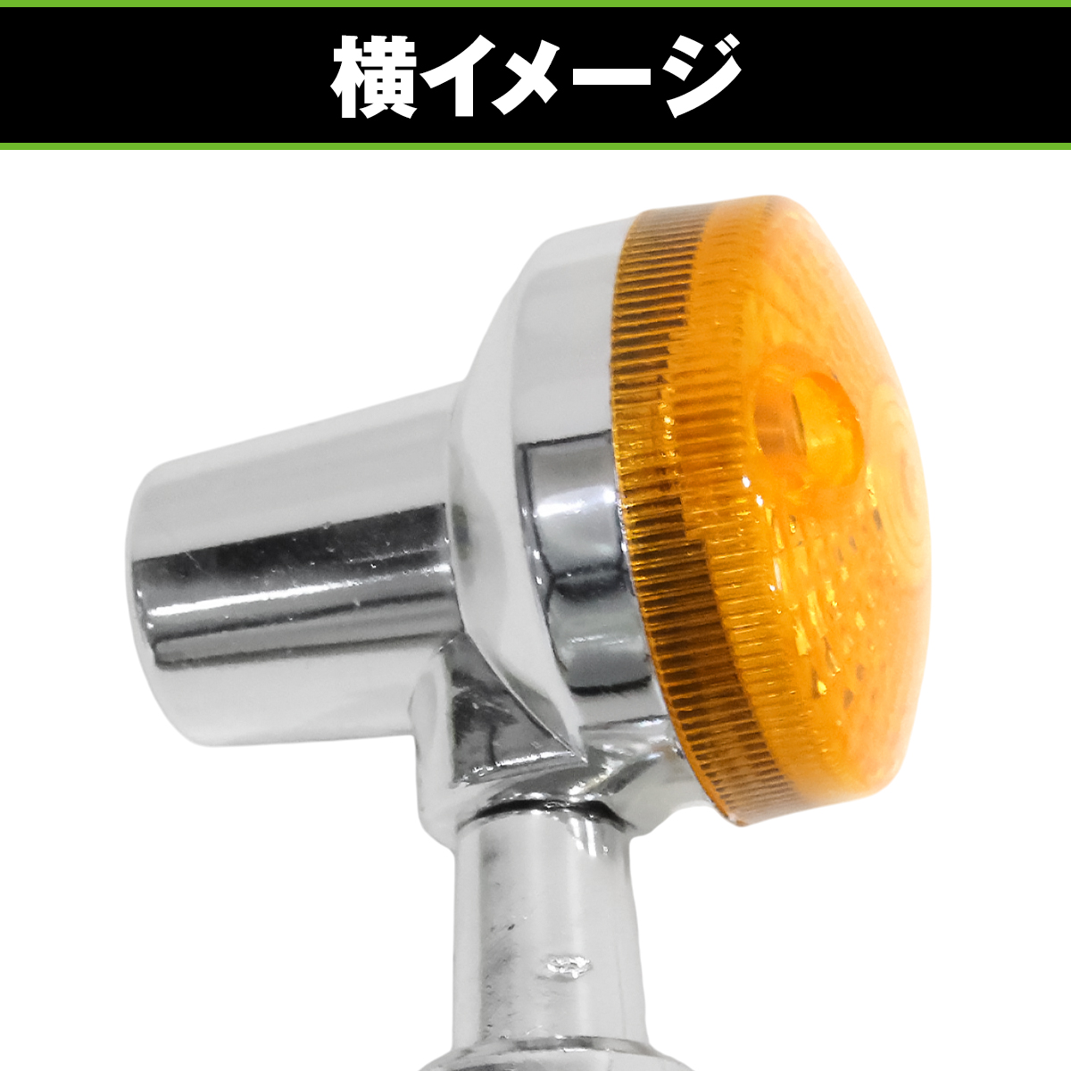 バイク ミニ ウインカー 4個セット Z2 タイプ メッキ オレンジ 汎用