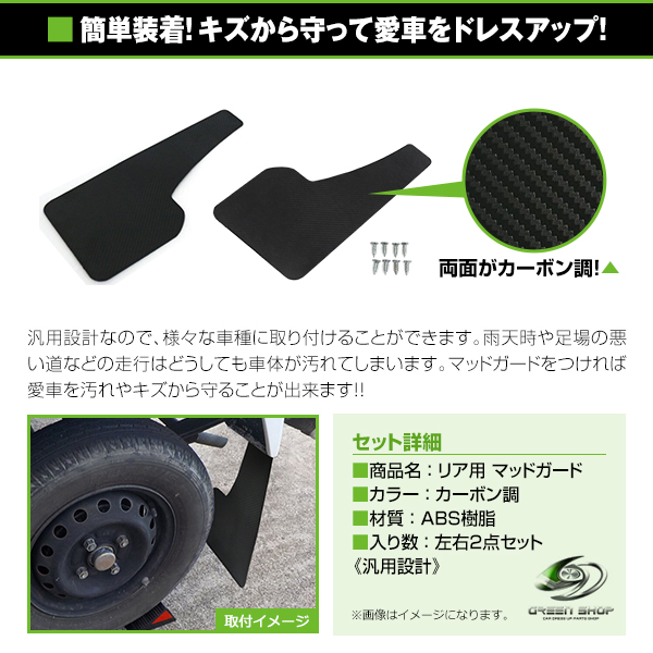 HONDA アクティ 泥除け　マッドガード　タレゴム HONDA アクティ 泥除け マッドガード タレゴム｜パーツ - パーツ