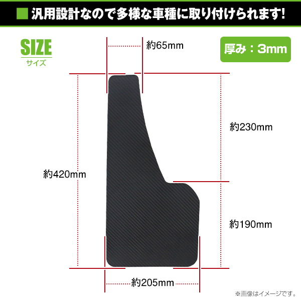 マッドガード 2個セット アクティトラック アクティバン HA6 HA7 HA8