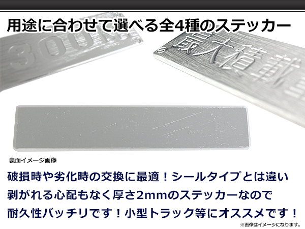 汎用 最大積載量 アルミプレート 300kg/500kg/1000kg/1250kg トラック