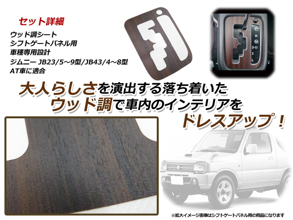 メール便送料無料】 ジムニー JB23 5型 6型 7型 8型 9型 / JB43