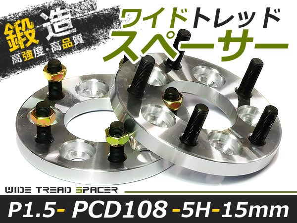 5穴　ワイドトレッドスペーサー spc-bj15-g.jpg