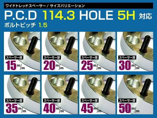 送料無料 ワイドトレッドスペーサー 5H 5穴 PCD114.3 35mm M12-P1.5 2枚 スペーサー ツライチに ワイトレ ナット  ワイドスペーサー【ホイール セッティング