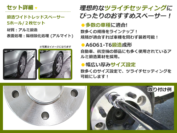 送料無料 ワイドトレッドスペーサー 5H 5穴 PCD139.7 10mm 付属