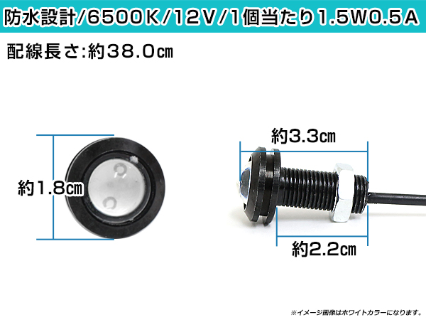 メール便送料無料】 10個セット LEDデイライト 18mm ブルー/グリーン