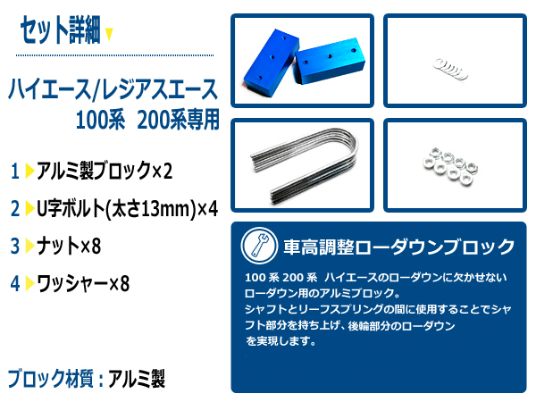 送料無料 車高調整可能 ローダウンブロックキット ハイエース 100系 200系 トヨタ 2個セット 【アルミ製 ローダウンブロック 位置 変更  :f0000022516:fourms - 通販 - Yahoo!ショッピング