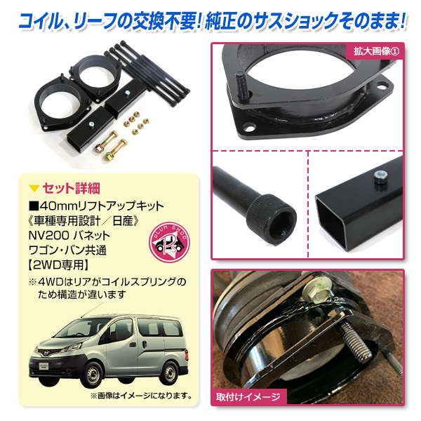 アクセサリー NV200 natureee_ac1060569473