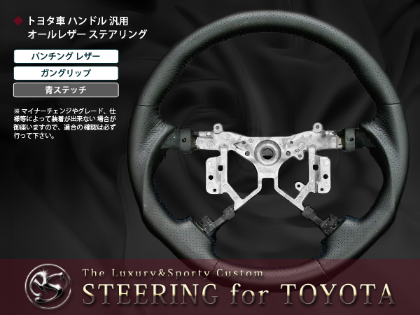 TOYOTA トヨタ corolla カローラ 純正ハンドル 送料無料】 純正交換式 コンビステアリング カローラアクシオ