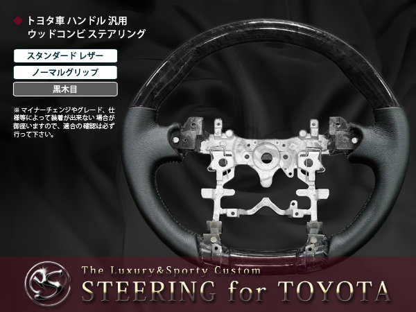 24VTURBO様　アルファロメオ　ステアリング　ウッド　ハンドル 24VTURBO様 アルファロメオ ステアリング ウッド ハンドル