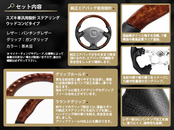 純正交換式 コンビステアリング ジムニーシエラ JB43 H14.1〜 JIMNY 純正交換式 コンビステアリング ジムニーシエラ JB43 H14.1〜 JIMNY
