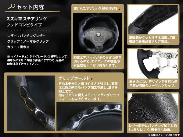 スズキ スペーシア MK42S ハンドル ウッドコンビ 楽天市場】【送料無料】 純正交換式 コンビステアリング