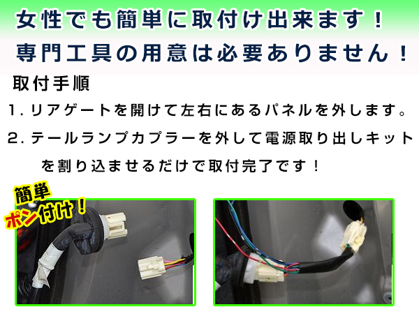 リフレクター 黒 赤 セット 配線キット付き リフレクター 電源 取り出しキット ヴォクシー VOXY 70系 ZRR7