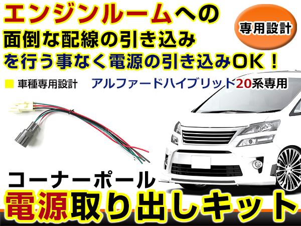 トヨタアルファードATH20W右テールランプリア右コーナーパネル優良品 アルファード ANH20W 右テールランプ ライト レンズ 070 コイト