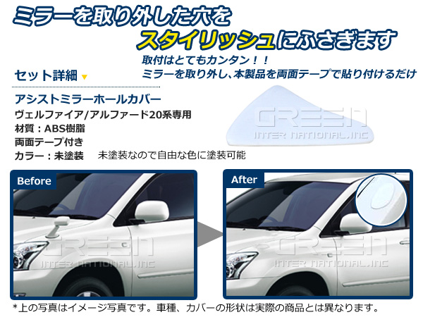 カ*ん様 アルファード　ヴェルファイア　20系　純正ミラーカバー Amazon | トヨタ自動車 (TOYOTA)トヨタ純正 20系アルファード