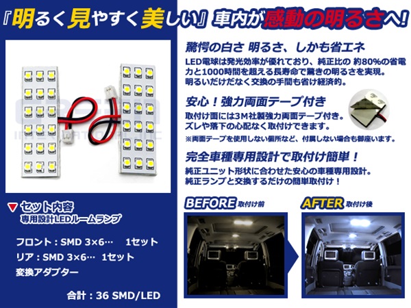 人気定番 LEDルームランプ スクラムバン DG64V H17.9～ 36発 マツダ SMD 室内灯 ルームランプ ホワイト 白  www.direcauto.net