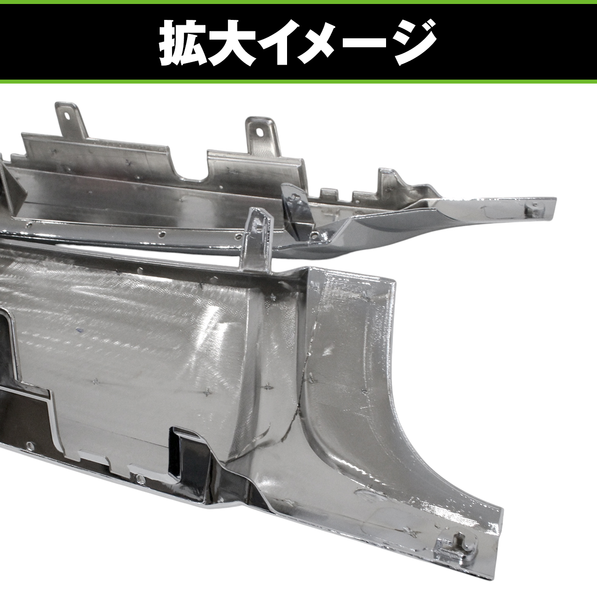 メッキ コーナーパネル 左右セット UDトラックス 17 パーフェクト