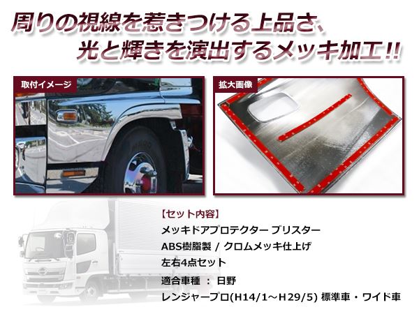 【大型商品】送料無料 日野 HINO レンジャー プロ 標準 ワイド 平成