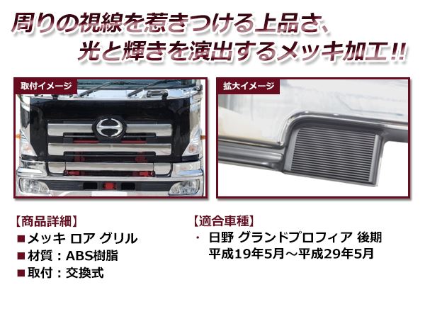 大型商品】日野 HINO グランドプロフィア 前期 平成15年11月