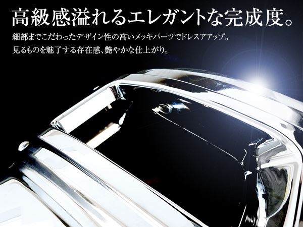 大型商品】いすゞ エルフ ハイキャブ車 メッキ フロント バンパー エアダム一体型 フロント メッキカバー クロームメッキ : f0000084843  : fourms - 通販 - Yahoo!ショッピング