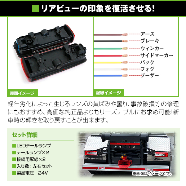 LEDテールランプ 左右セット ボルボ VOLVO UD クオン 共通 VIGNAL 純正モデル 新品社外 テールライト ウインカー :  f0000255344 : fourms - 通販 - Yahoo!ショッピング