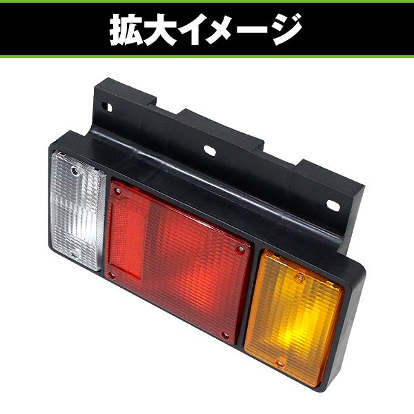 イスズ NEWエルフ PMエルフ 07エルフ 3連 テールランプ 12V バック