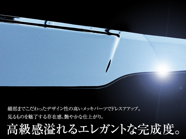 いすゞ 大型 ファイブスターギガ H27.11〜 メッキ フロントリッド