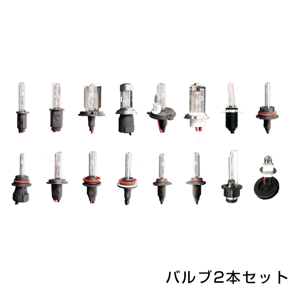HID H4/H7/H10/H11/H16/H3/H2/H1 バルブセット val-sin-ace.jpg