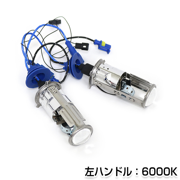 HIDバルブセット valve-prl-6k-g.jpg