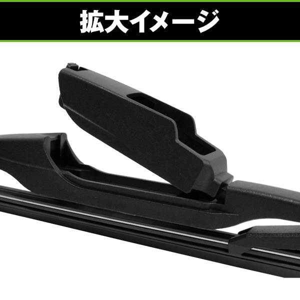 純正型 エアロワイパー トヨタ ポルテ NNP10 NNP11 NNP15 ブレード一