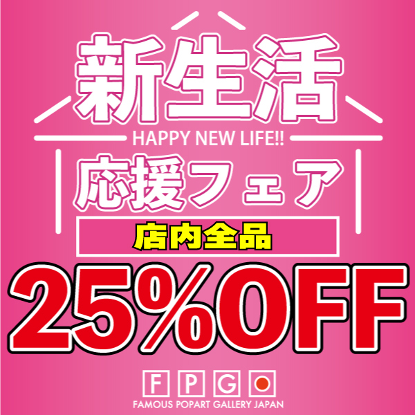 ポップアートパネル専門通販サイトfpg Japan公式 Yahoo ショッピング店 ポップアートパネル専門通販サイトfpg Japan公式 Yahoo ショッピング店