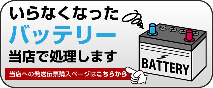 カーバッテリー トヨタ マーク2ブリット H14.1-H19.5/TA-GX110W