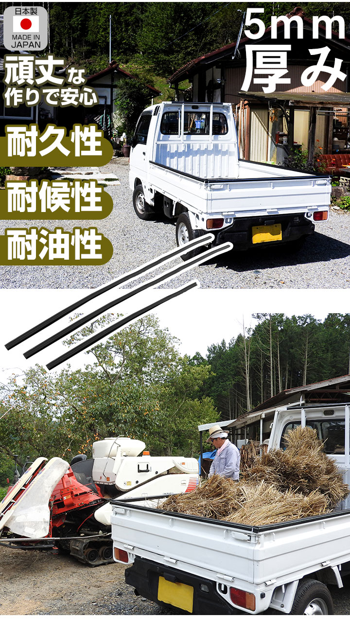ゲートプロテクター 荷台マット セット トヨタ ピクシストラック用