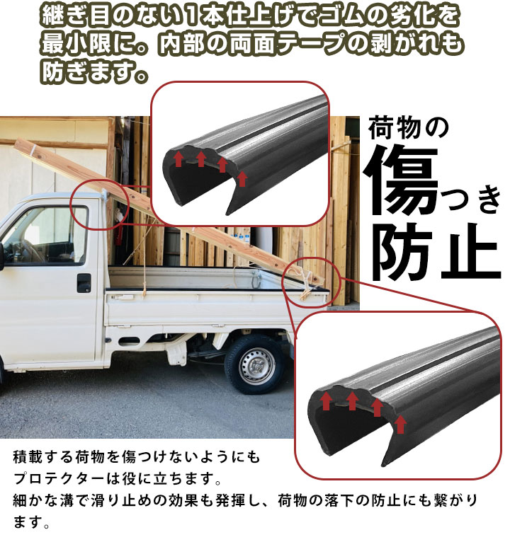 鳥居プロテクター ゲートプロテクター セット 軽トラ用 鳥居保護 鳥居ガード 鳥居カバー 鳥居保護カバー 日本製  黒 ゴム製 5ｍｍ 耐油 耐候 荷台 【H21001】 |  | 05