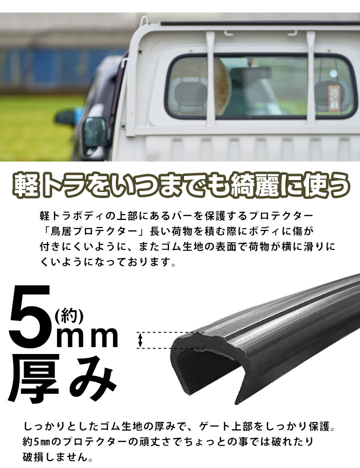 鳥居プロテクター 軽トラ用 鳥居保護 鳥居ガード 鳥居カバー 鳥居保護 
