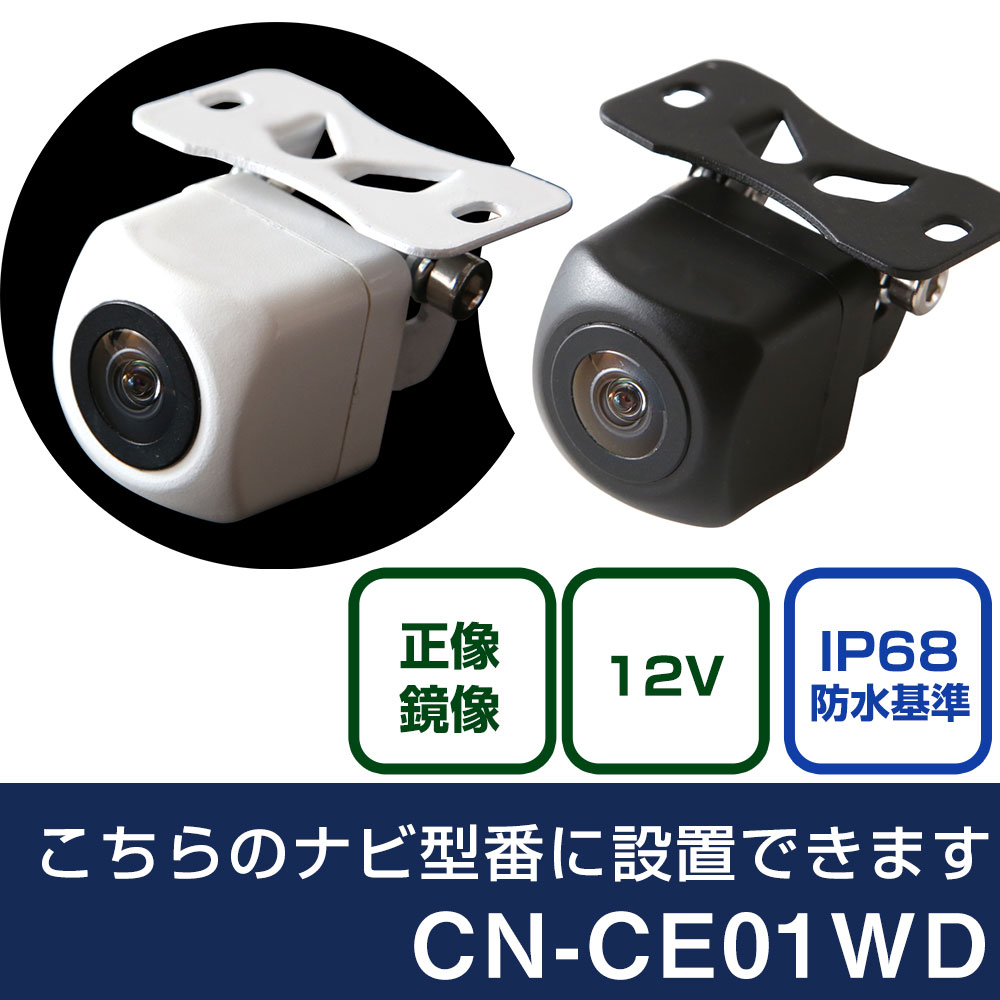 ケンウッド 彩速ナビ MDV-L500 対応 バックカメラ リアカメラ 