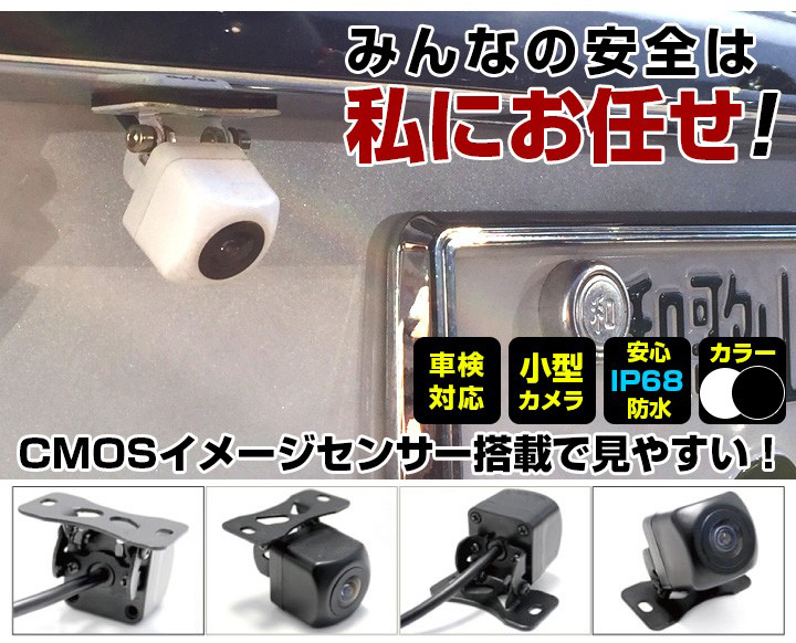 クラリオン  AVナビゲーション NX702W 対応 バックカメラ リアカメラ リアビューカメラ リヤ リヤカメラ リヤビューカメラ 防水 IP68 30万画素 自社出荷 |  | 02