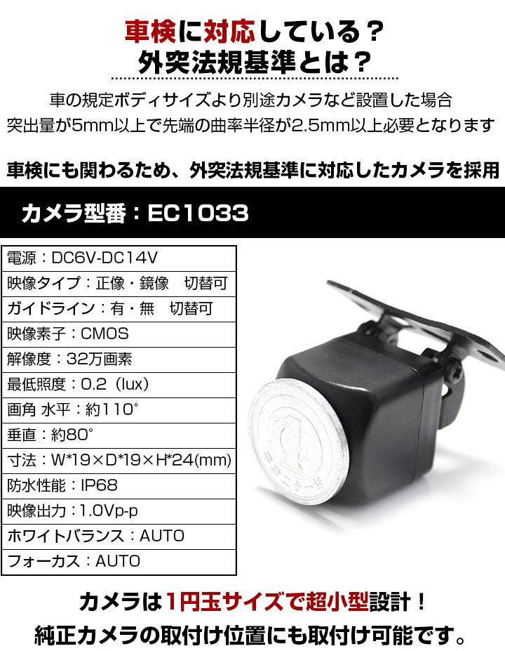 クラリオン  AVナビゲーション NX702W 対応 バックカメラ リアカメラ リアビューカメラ リヤ リヤカメラ リヤビューカメラ 防水 IP68 30万画素 自社出荷 |  | 10