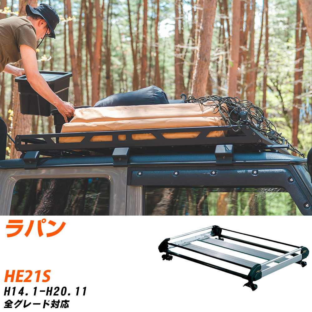 ラパン ルーフキャリア ルーフラック HE21S ラパン専用ルーフキャリア】セイコウ タフレック ル−フキャリア