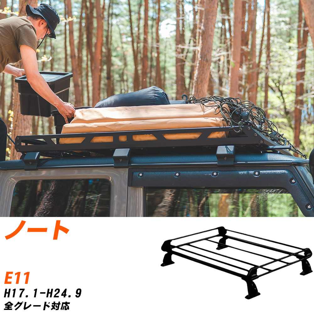 日産ノート（ルーフラック）｜ルーフボックス、キャリア｜自動車