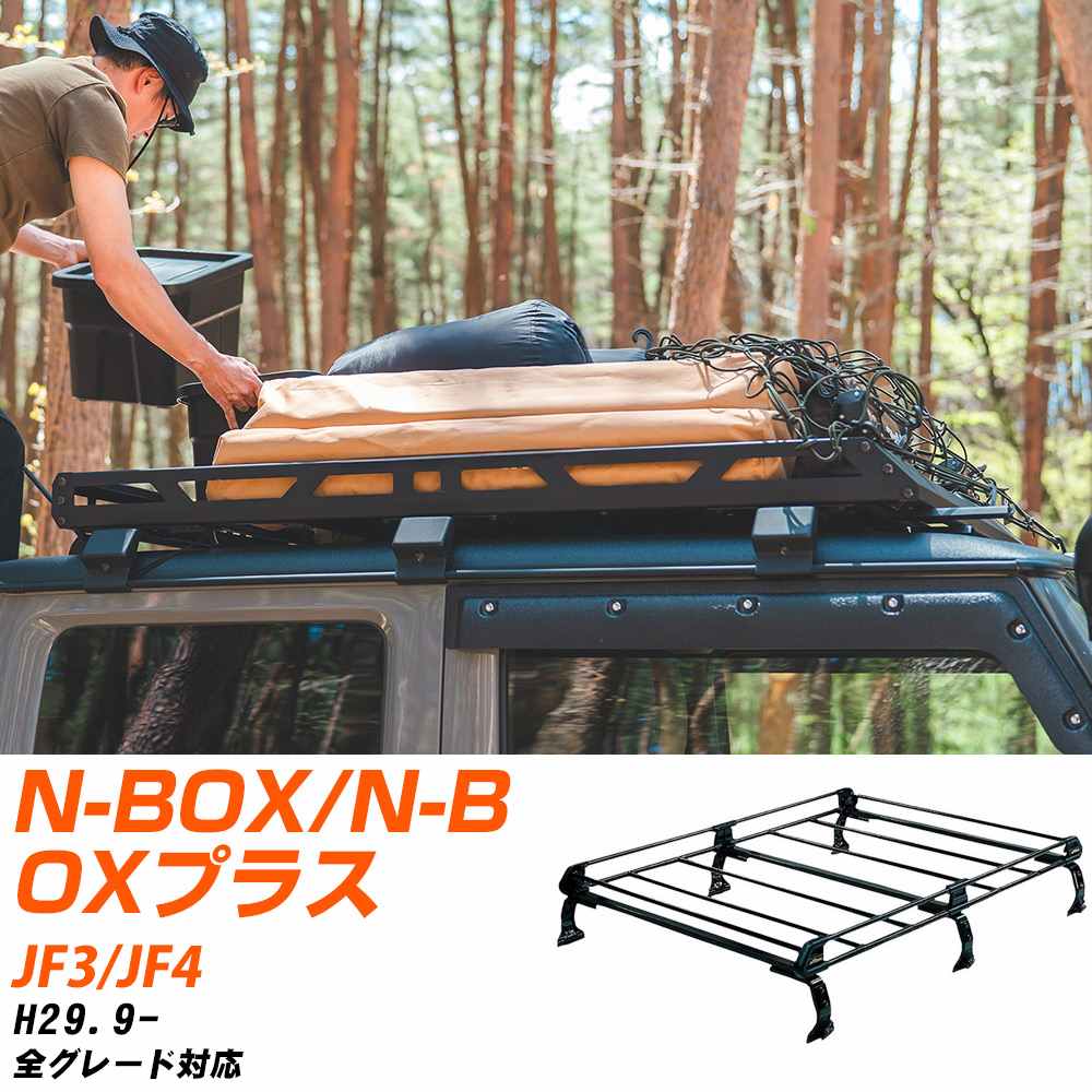 NBOX キャリア（ルーフラック）｜ルーフボックス、キャリア｜自動車
