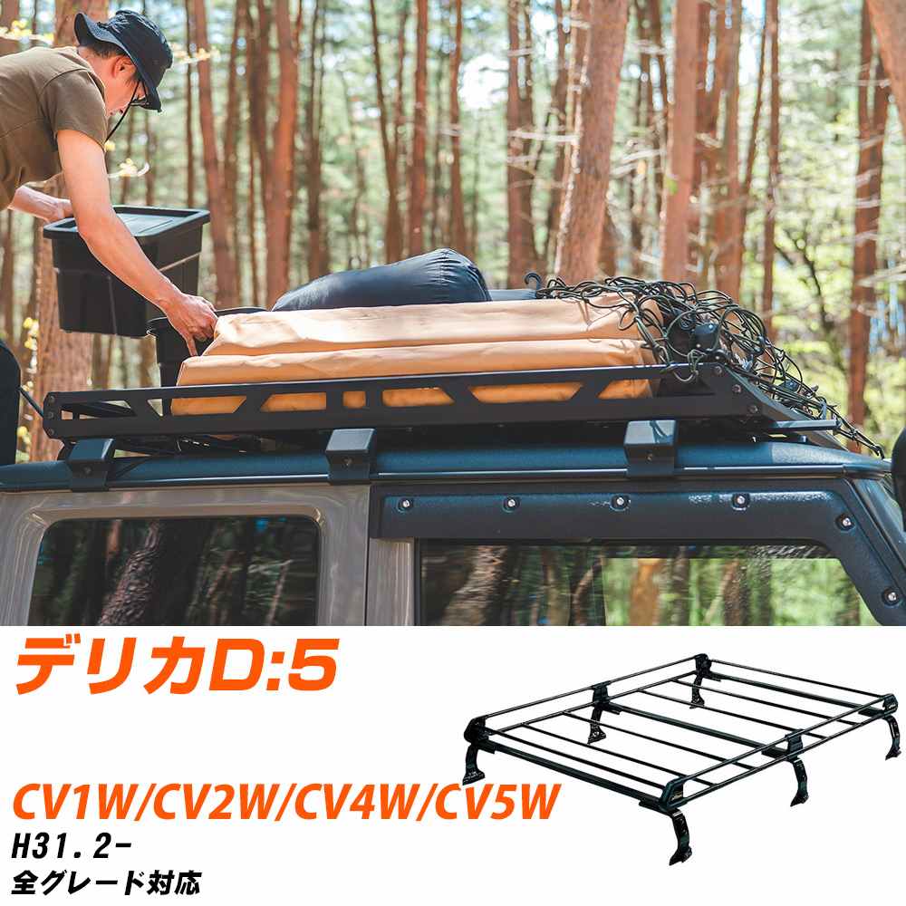 デリカ　D5 ルーフキャリア 楽天市場】デリカd5 ルーフキャリア（ベースキャリア｜キャリア